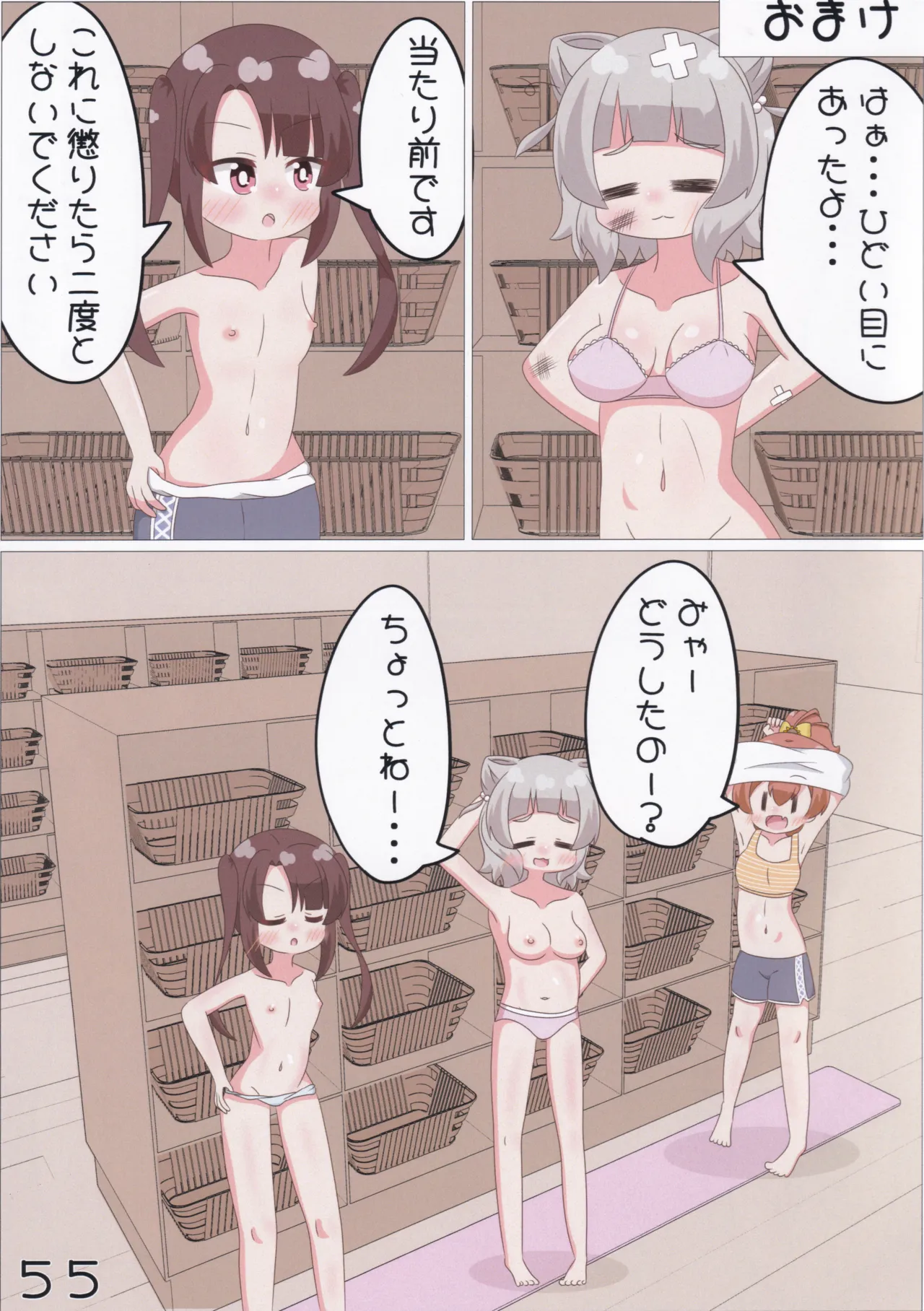 C107 Irrational Cat Napier GekiSatsu Mia-Chan no Nozokimi NyafuNyafu DaiSakusen O.N.G.E.K.I. - Image 56