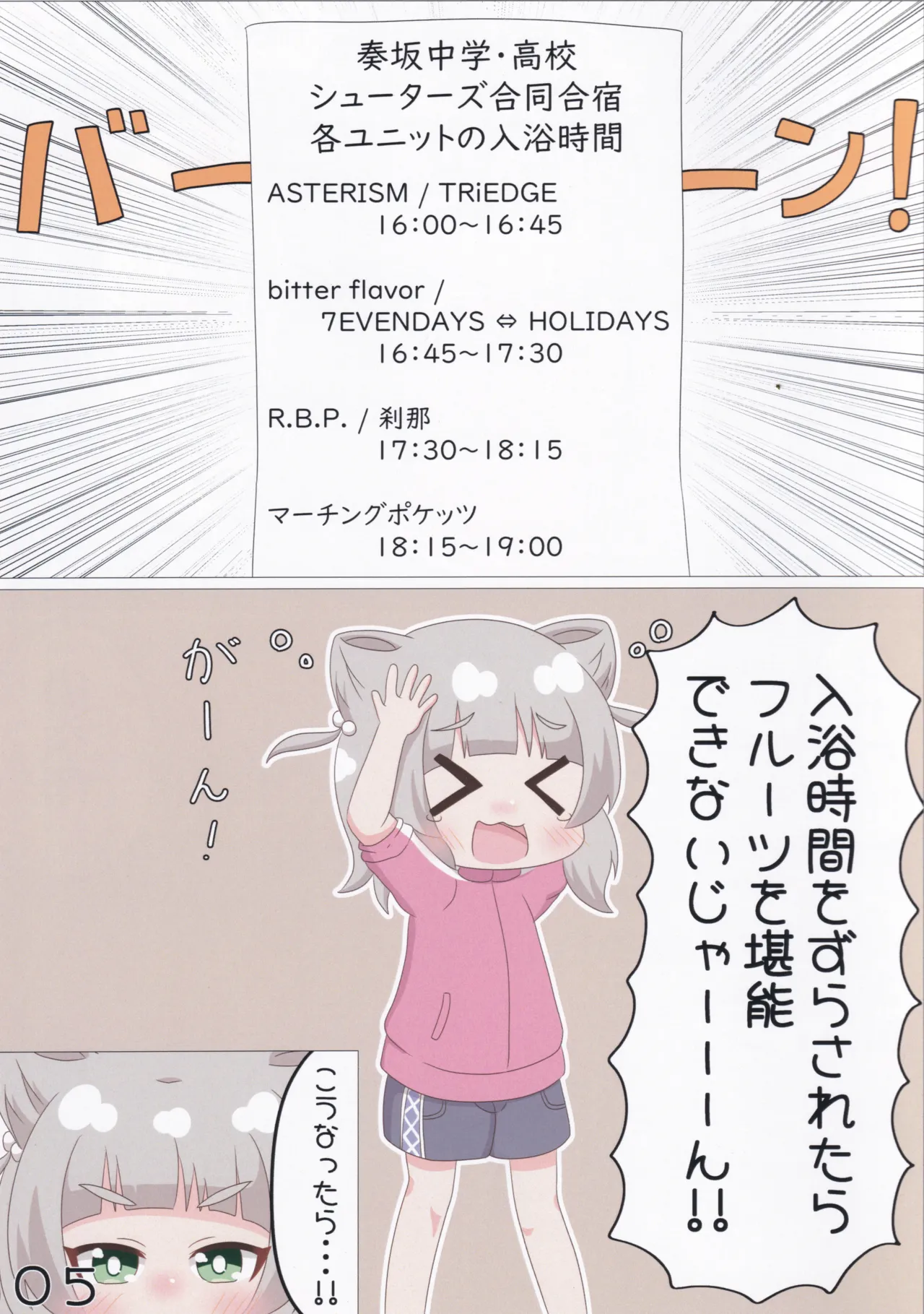 C107 Irrational Cat Napier GekiSatsu Mia-Chan no Nozokimi NyafuNyafu DaiSakusen O.N.G.E.K.I. - Image 6