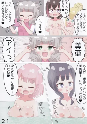 C107 Irrational Cat Napier GekiSatsu Mia-Chan no Nozokimi NyafuNyafu DaiSakusen O.N.G.E.K.I. - Page 22