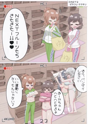 C107 Irrational Cat Napier GekiSatsu Mia-Chan no Nozokimi NyafuNyafu DaiSakusen O.N.G.E.K.I. - Page 24