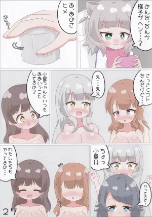 C107 Irrational Cat Napier GekiSatsu Mia-Chan no Nozokimi NyafuNyafu DaiSakusen O.N.G.E.K.I. - Page 28