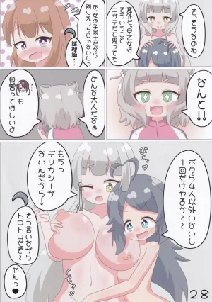 C107 Irrational Cat Napier GekiSatsu Mia-Chan no Nozokimi NyafuNyafu DaiSakusen O.N.G.E.K.I. - Page 29