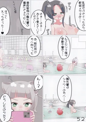 C107 Irrational Cat Napier GekiSatsu Mia-Chan no Nozokimi NyafuNyafu DaiSakusen O.N.G.E.K.I. - Page 53