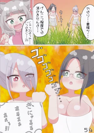 C107 Irrational Cat Napier GekiSatsu Mia-Chan no Nozokimi NyafuNyafu DaiSakusen O.N.G.E.K.I. - Page 55