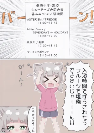 C107 Irrational Cat Napier GekiSatsu Mia-Chan no Nozokimi NyafuNyafu DaiSakusen O.N.G.E.K.I. - Page 6