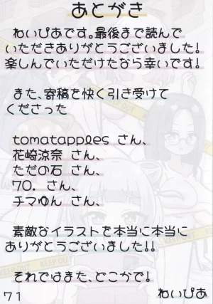 C107 Irrational Cat Napier GekiSatsu Mia-Chan no Nozokimi NyafuNyafu DaiSakusen O.N.G.E.K.I. - Page 72
