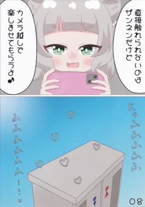 C107 Irrational Cat Napier GekiSatsu Mia-Chan no Nozokimi NyafuNyafu DaiSakusen O.N.G.E.K.I. - Page 9