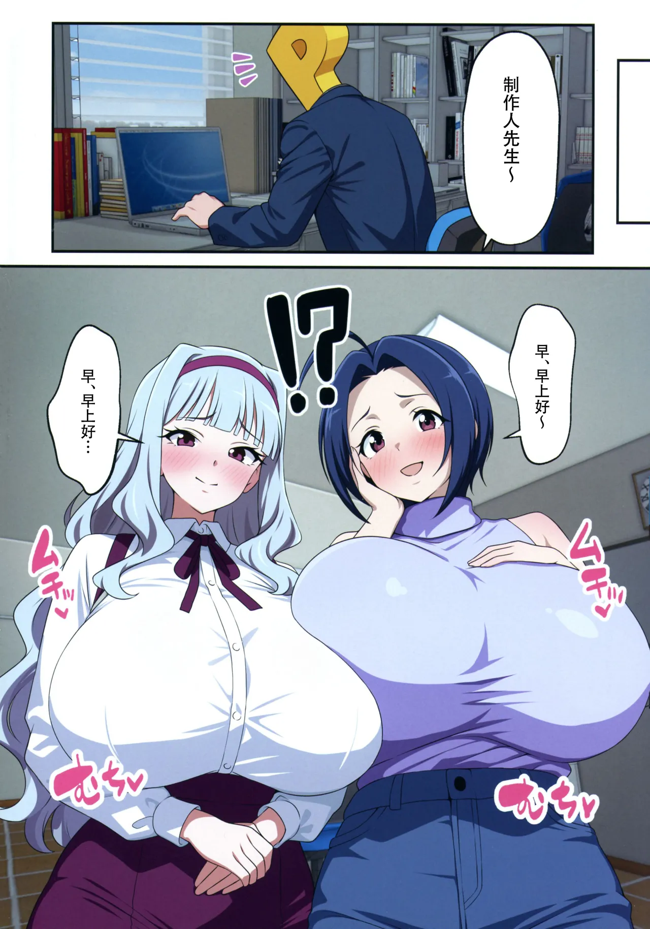 C107 Jabarand Jabara Tornado Idol ga Kyuu ni Bakunyuu ni Nattara Dou suru THE IDOLMSTER - Image 29