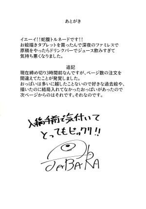 C107 Jabarand Jabara Tornado Idol ga Kyuu ni Bakunyuu ni Nattara Dou suru THE IDOLMSTER - Page 25