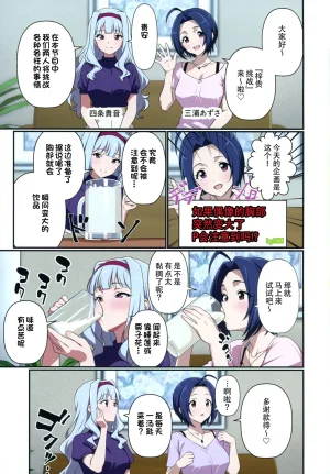 C107 Jabarand Jabara Tornado Idol ga Kyuu ni Bakunyuu ni Nattara Dou suru THE IDOLMSTER - Page 28