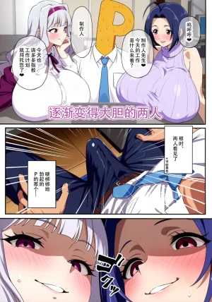 C107 Jabarand Jabara Tornado Idol ga Kyuu ni Bakunyuu ni Nattara Dou suru THE IDOLMSTER - Page 6
