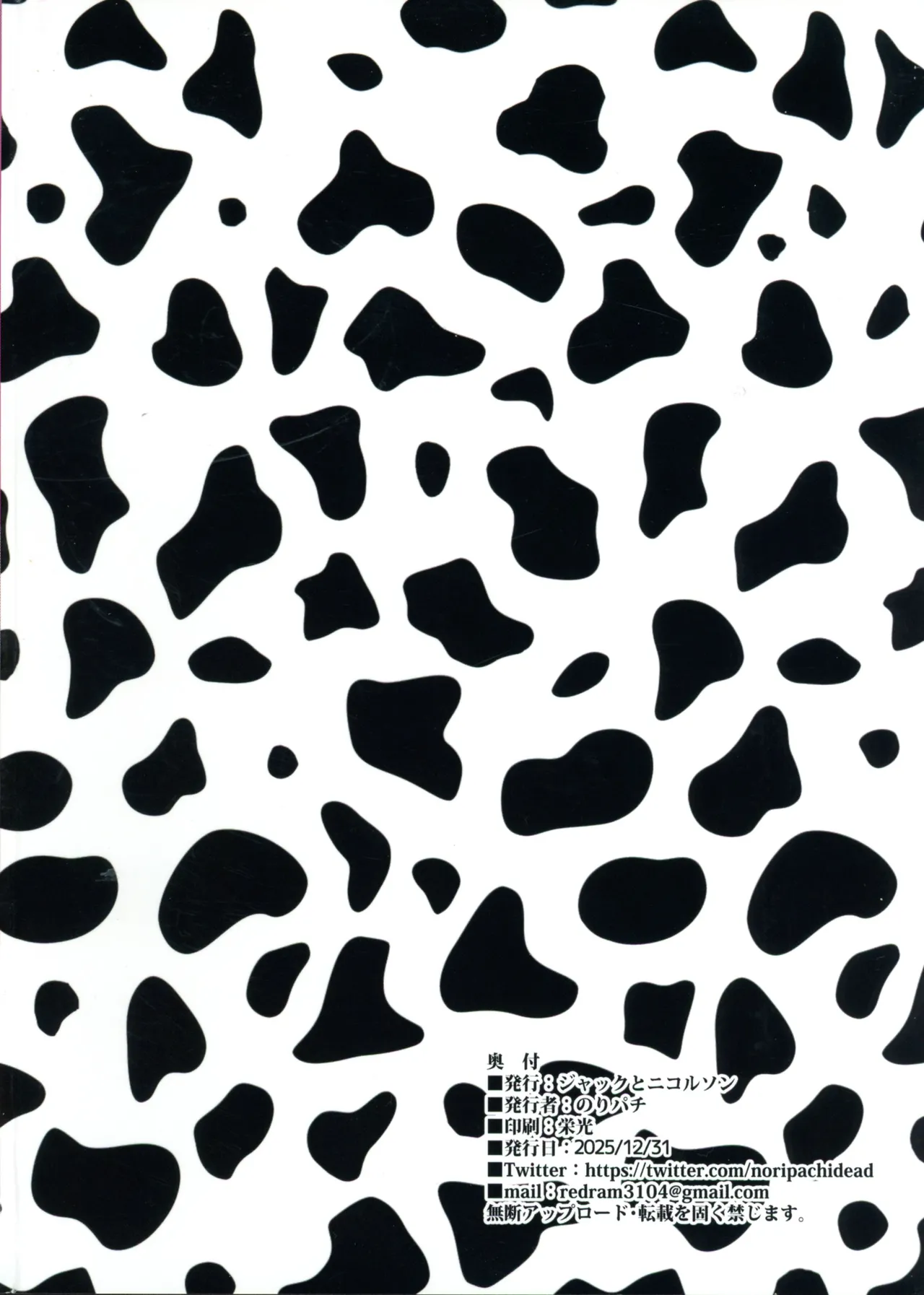 C107 Jack to Nicholson NoriPachi Imouto no Doukyuusei ga Oshi no K-cup Haishinsha de Saoyaku ni Erabarete Shimatta Boku - Image 2