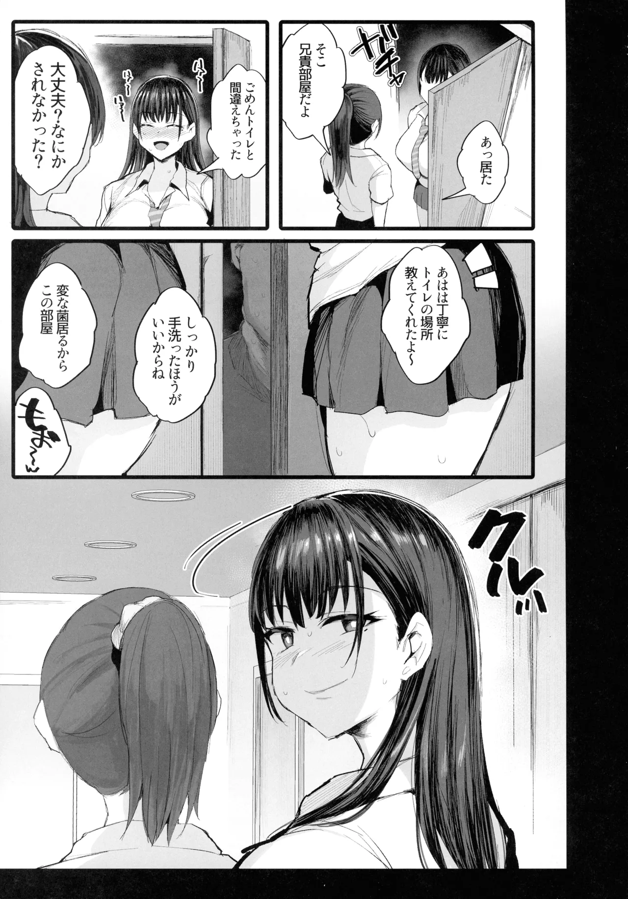 C107 Jack to Nicholson NoriPachi Imouto no Doukyuusei ga Oshi no K-cup Haishinsha de Saoyaku ni Erabarete Shimatta Boku - Image 23