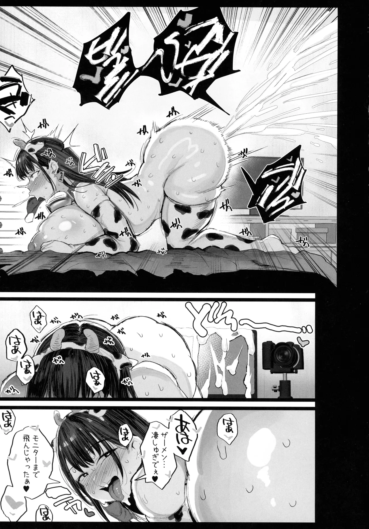 C107 Jack to Nicholson NoriPachi Imouto no Doukyuusei ga Oshi no K-cup Haishinsha de Saoyaku ni Erabarete Shimatta Boku - Image 51