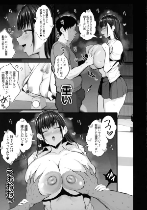 C107 Jack to Nicholson NoriPachi Imouto no Doukyuusei ga Oshi no K-cup Haishinsha de Saoyaku ni Erabarete Shimatta Boku - Page 13