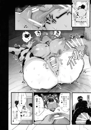 C107 Jack to Nicholson NoriPachi Imouto no Doukyuusei ga Oshi no K-cup Haishinsha de Saoyaku ni Erabarete Shimatta Boku - Page 42