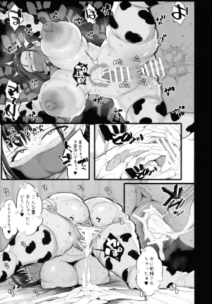 C107 Jack to Nicholson NoriPachi Imouto no Doukyuusei ga Oshi no K-cup Haishinsha de Saoyaku ni Erabarete Shimatta Boku - Page 47