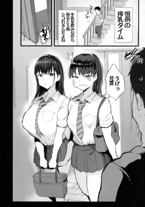 C107 Jack to Nicholson NoriPachi Imouto no Doukyuusei ga Oshi no K-cup Haishinsha de Saoyaku ni Erabarete Shimatta Boku - Page 6