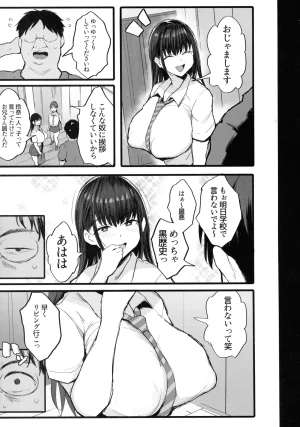 C107 Jack to Nicholson NoriPachi Imouto no Doukyuusei ga Oshi no K-cup Haishinsha de Saoyaku ni Erabarete Shimatta Boku - Page 7