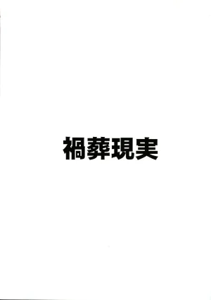 C107 Kasou Genjitsu Hazekura Noizu THE Haramase Tsuchinaga Hiyori Blue Archive - Page 2