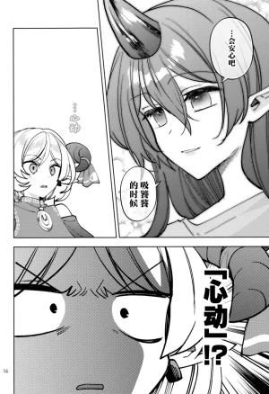 C107 Kata K-shiki Kata KTontetsu Sui 饕餮摄入 Touhou Project Chinese 不做秘封汉化组222 - Page 15