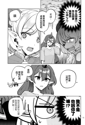 C107 Kata K-shiki Kata KTontetsu Sui 饕餮摄入 Touhou Project Chinese 不做秘封汉化组222 - Page 16