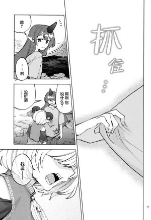 C107 Kata K-shiki Kata KTontetsu Sui 饕餮摄入 Touhou Project Chinese 不做秘封汉化组222 - Page 18