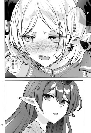 C107 Kata K-shiki Kata KTontetsu Sui 饕餮摄入 Touhou Project Chinese 不做秘封汉化组222 - Page 19