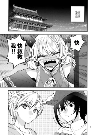 C107 Kata K-shiki Kata KTontetsu Sui 饕餮摄入 Touhou Project Chinese 不做秘封汉化组222 - Page 2