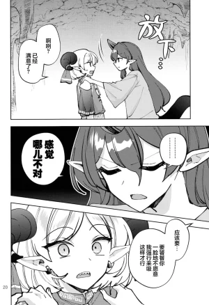 C107 Kata K-shiki Kata KTontetsu Sui 饕餮摄入 Touhou Project Chinese 不做秘封汉化组222 - Page 21