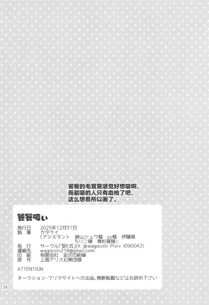 C107 Kata K-shiki Kata KTontetsu Sui 饕餮摄入 Touhou Project Chinese 不做秘封汉化组222 - Page 25