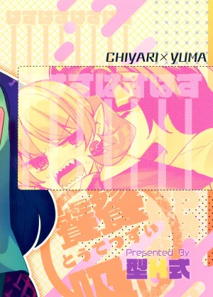 C107 Kata K-shiki Kata KTontetsu Sui 饕餮摄入 Touhou Project Chinese 不做秘封汉化组222 - Page 26