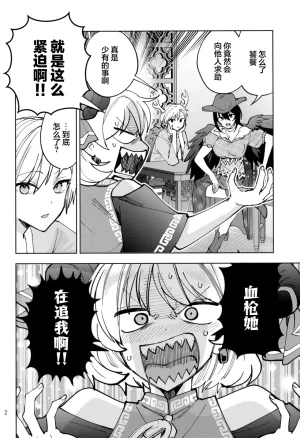 C107 Kata K-shiki Kata KTontetsu Sui 饕餮摄入 Touhou Project Chinese 不做秘封汉化组222 - Page 3