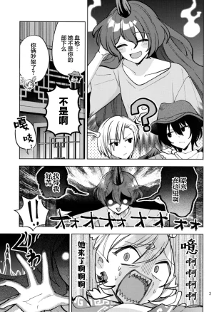 C107 Kata K-shiki Kata KTontetsu Sui 饕餮摄入 Touhou Project Chinese 不做秘封汉化组222 - Page 4