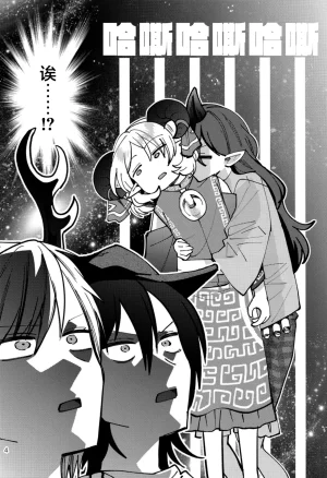 C107 Kata K-shiki Kata KTontetsu Sui 饕餮摄入 Touhou Project Chinese 不做秘封汉化组222 - Page 5