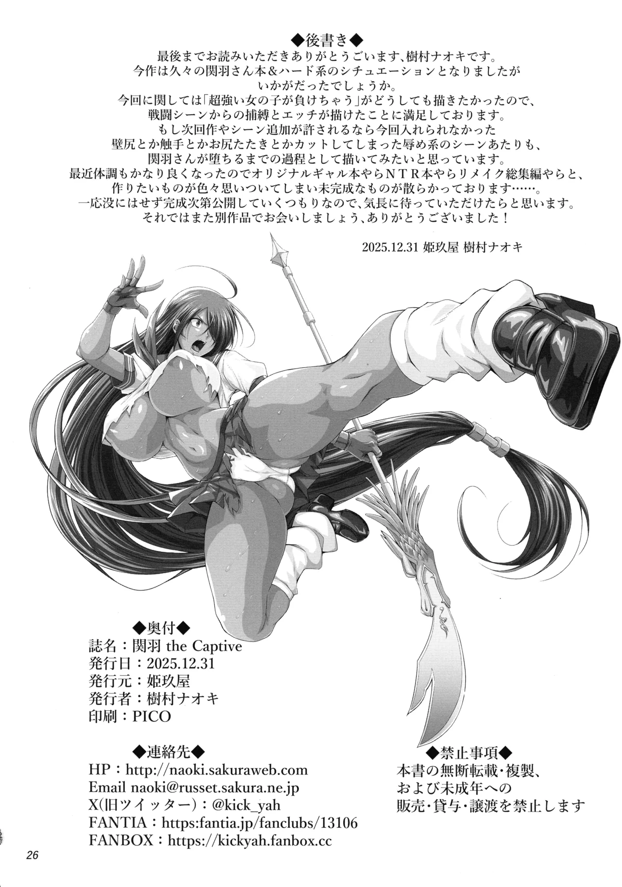 C107 Kikuya Kimura Naoki Kanu the captive - Image 25