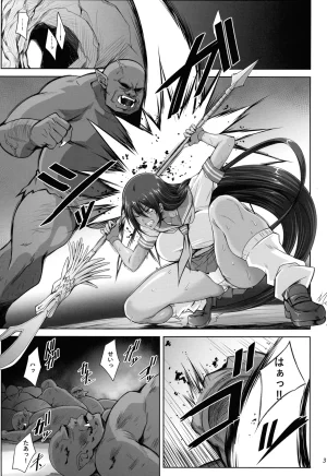 C107 Kikuya Kimura Naoki Kanu the captive - Page 2