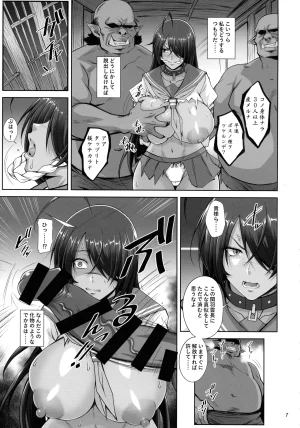 C107 Kikuya Kimura Naoki Kanu the captive - Page 6