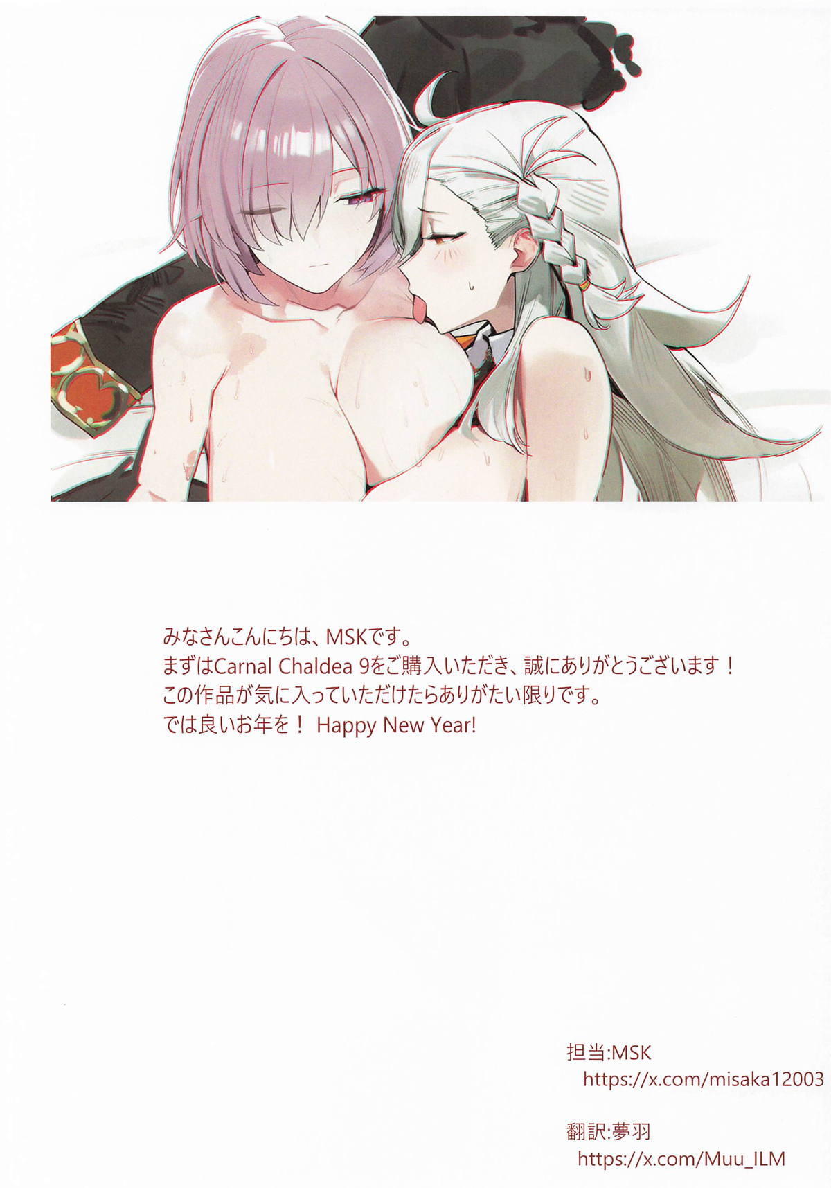 C107 Kuro Queen MSK Carnal Chaldea 9 FateGrand Order - Image 15