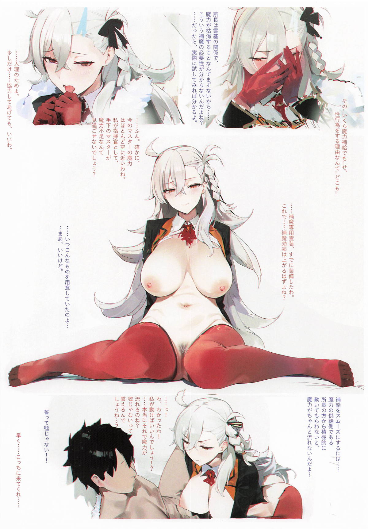 C107 Kuro Queen MSK Carnal Chaldea 9 FateGrand Order - Image 8
