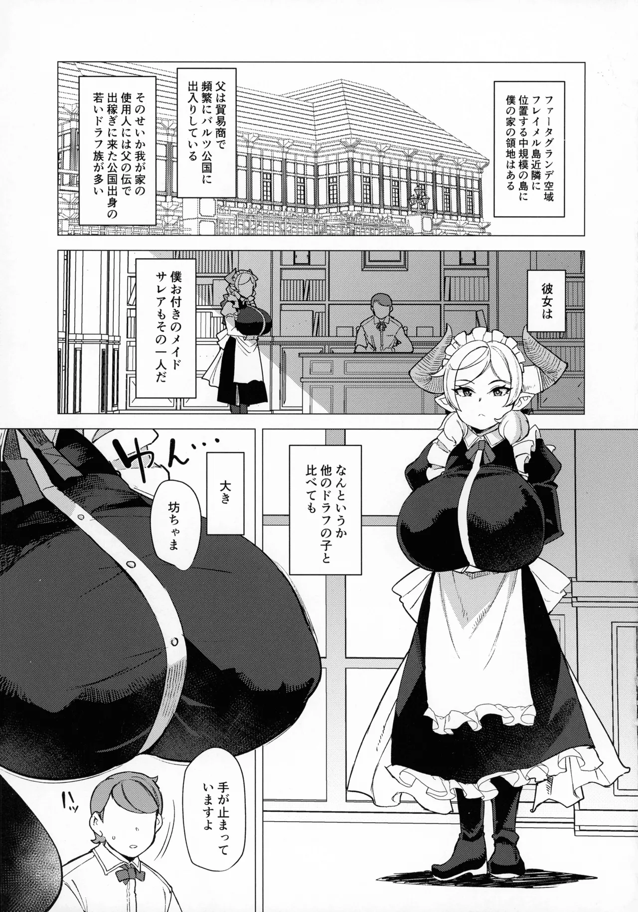 C107 Kuzunoha Arimano Yuuki Boku no Maid Love Prelude - Image 3