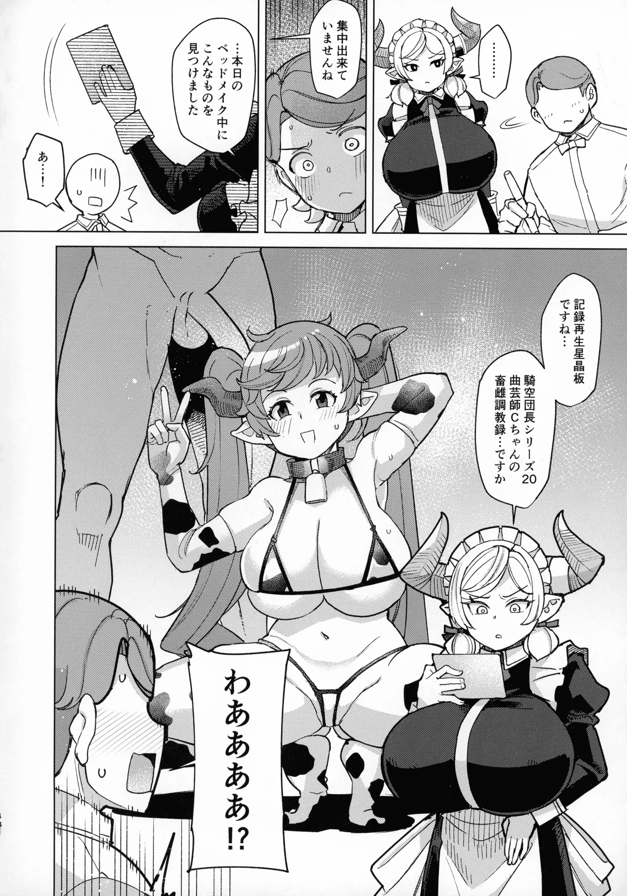 C107 Kuzunoha Arimano Yuuki Boku no Maid Love Prelude - Image 4