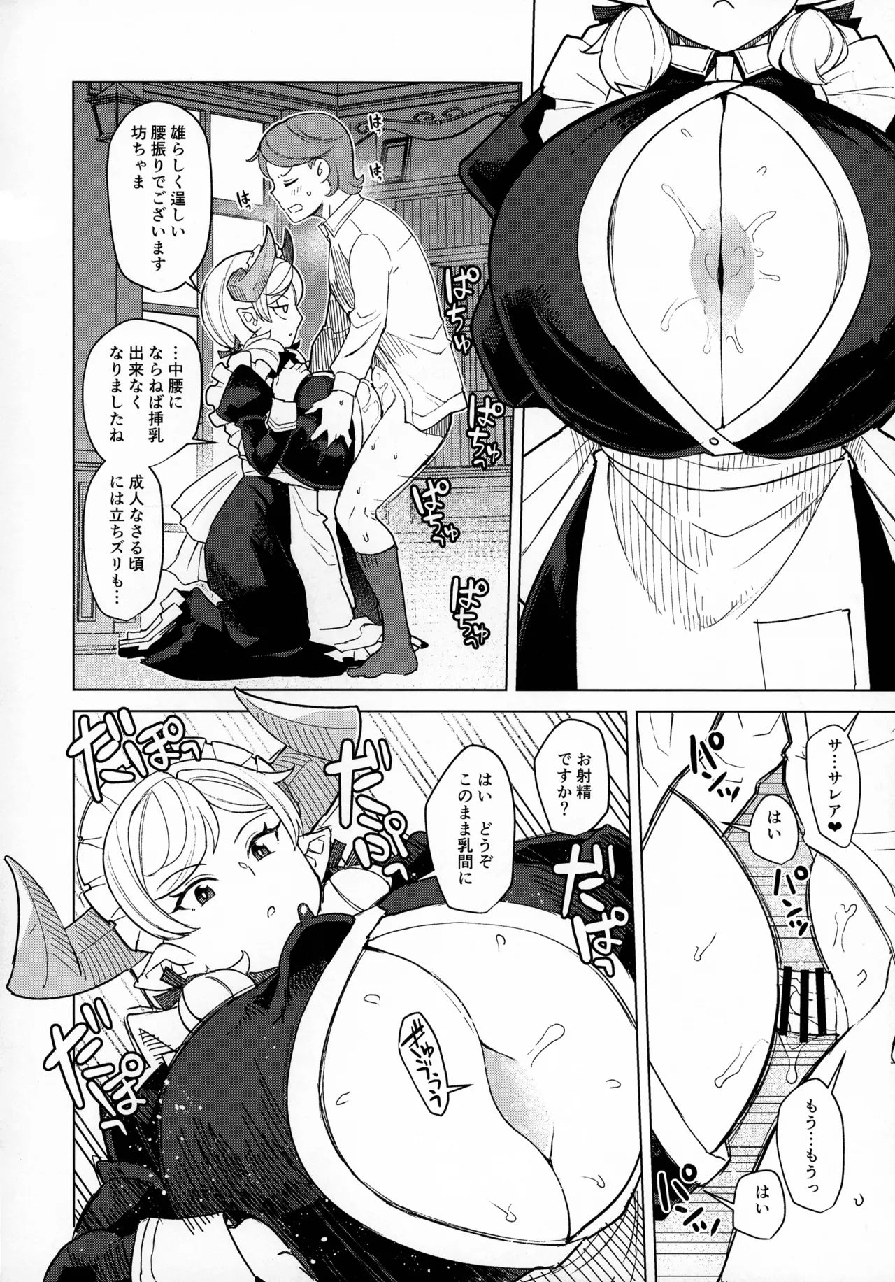 C107 Kuzunoha Arimano Yuuki Boku no Maid Love Prelude - Image 6