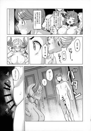 C107 Kuzunoha Arimano Yuuki Boku no Maid Love Prelude - Page 11