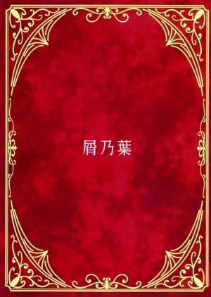 C107 Kuzunoha Arimano Yuuki Boku no Maid Love Prelude - Page 2