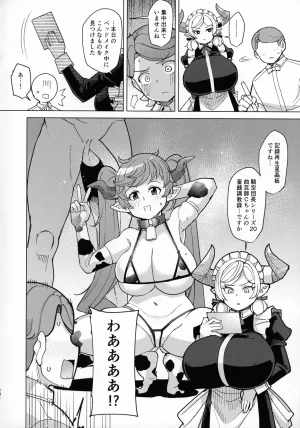 C107 Kuzunoha Arimano Yuuki Boku no Maid Love Prelude - Page 4