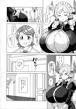 C107 Kuzunoha Arimano Yuuki Boku no Maid Love Prelude - Page 8