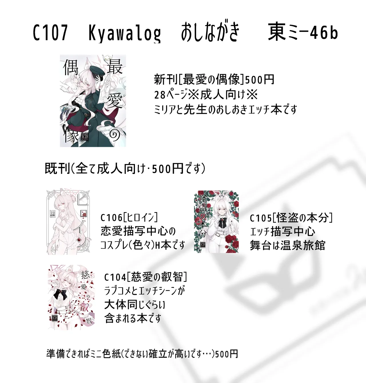 C107 Kyawalog Itokawa My Dearest Idol Saiai no Idol Blue Archive English Tea Party Scans - Image 27