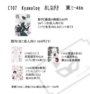 C107 Kyawalog Itokawa My Dearest Idol Saiai no Idol Blue Archive English Tea Party Scans - Page 27