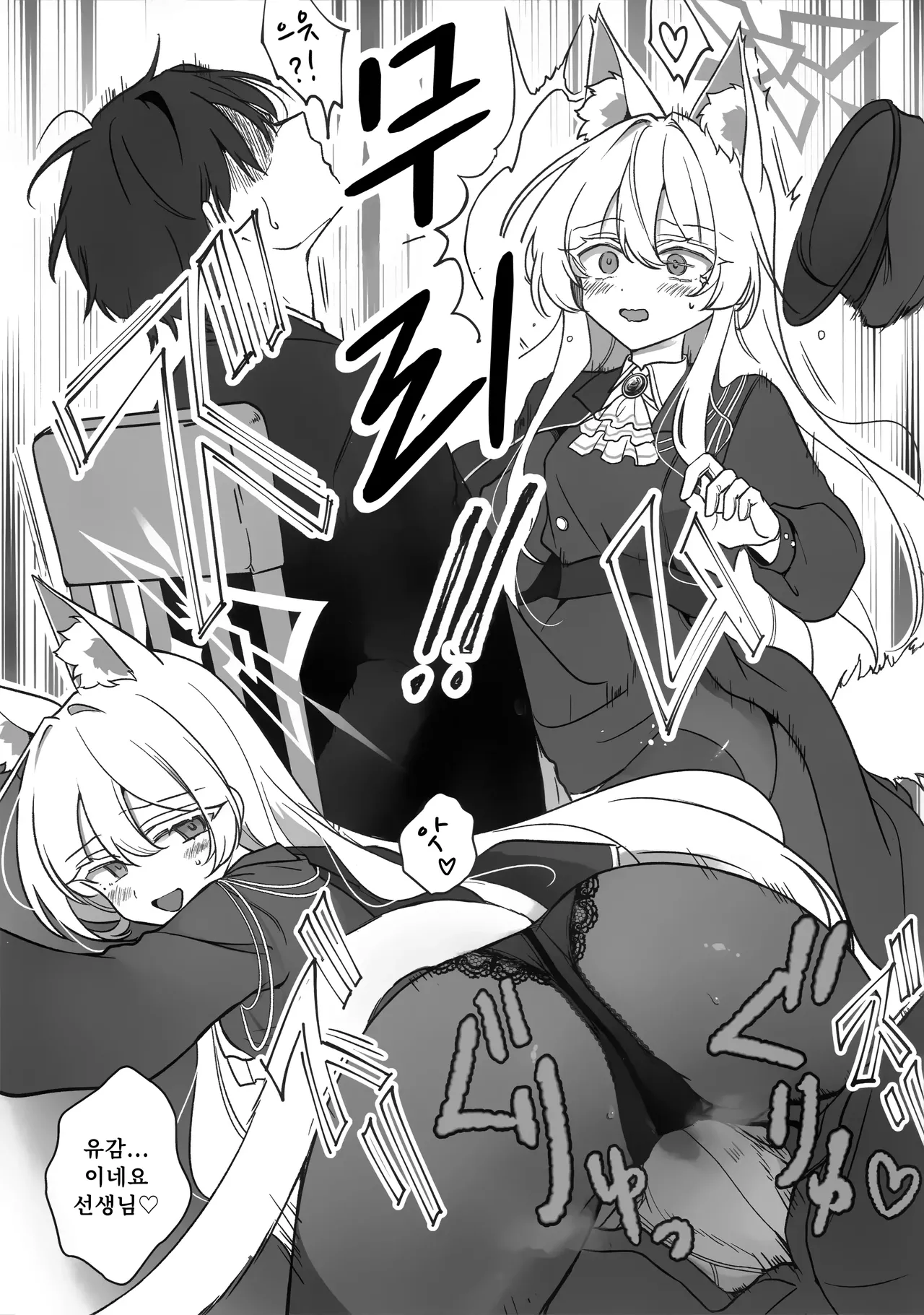 C107 Kyawalog Itokawa Saiai no Idol 최애의 우상 Blue Archive Korean - Image 10